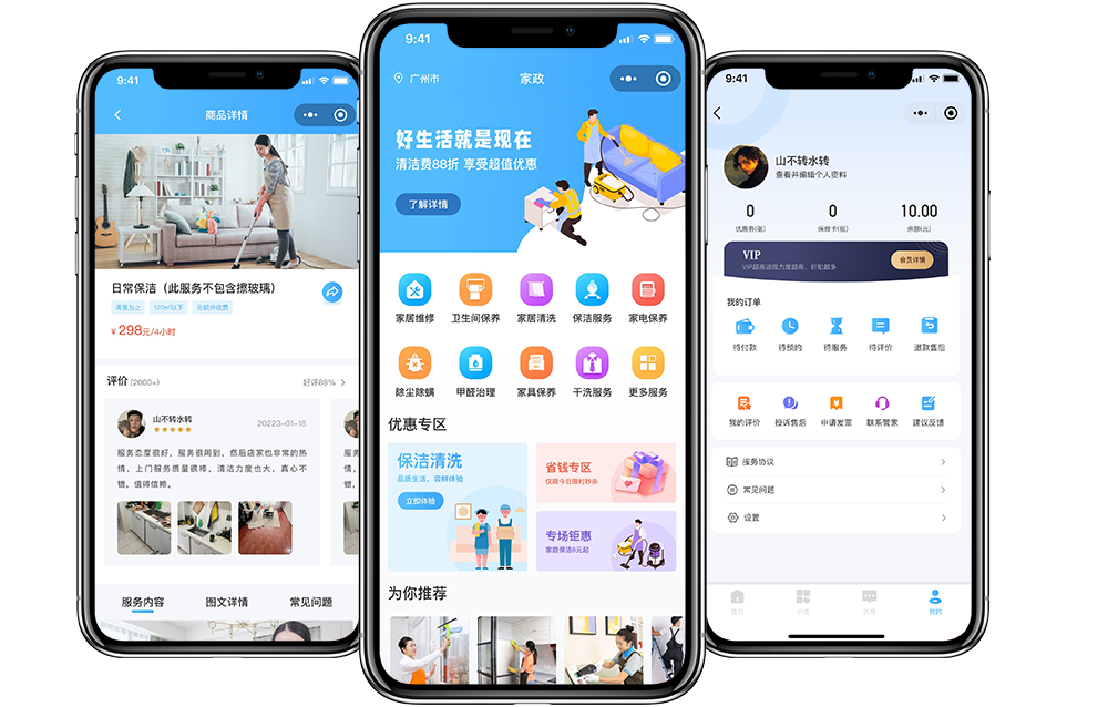 家政app開發(fā)費(fèi)用_家政app開發(fā)多少錢_家政服務(wù)app開發(fā)大概多少錢？