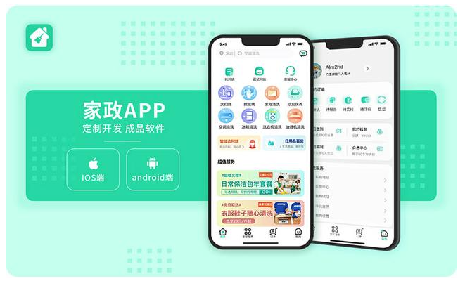 家政服務(wù)app_開發(fā)家政服務(wù)APP的優(yōu)勢是什么？