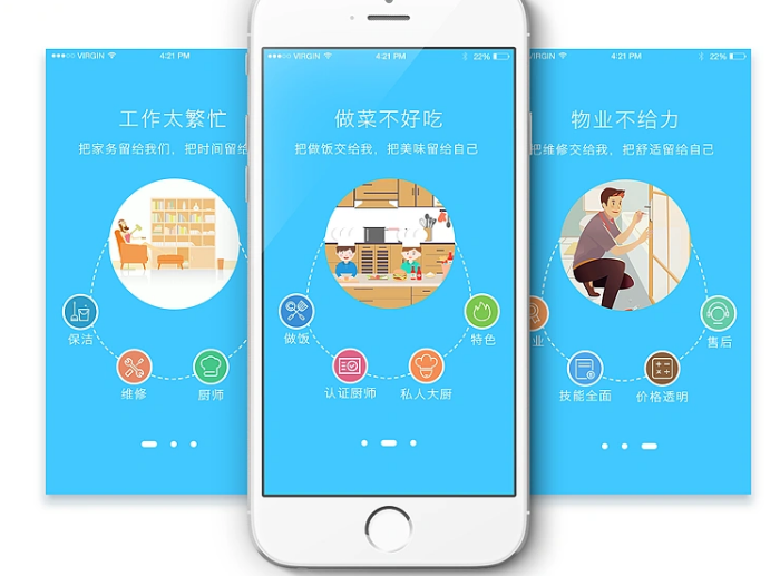 開發(fā)一款家政服務(wù)app需要多少錢？