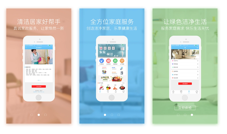 家政APP開發(fā)_家政服務app開發(fā)方案