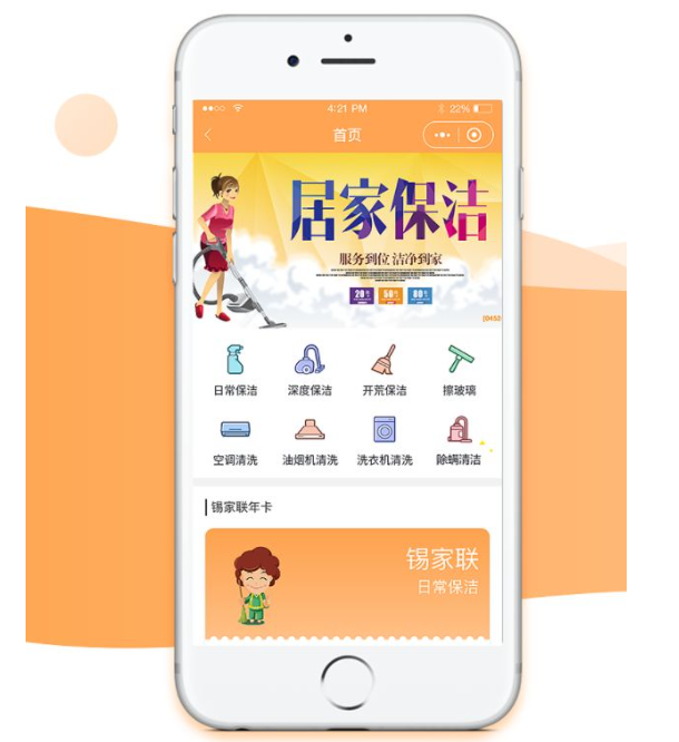 開發(fā)一個(gè)家政app_家政服務(wù)app開發(fā)的功能特點(diǎn)