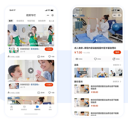 家政APP開發(fā)多少錢-家政服務(wù)APP開發(fā)功能解決方案