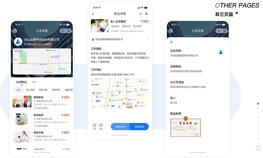 家政APP開發(fā)的優(yōu)點及其前景分析