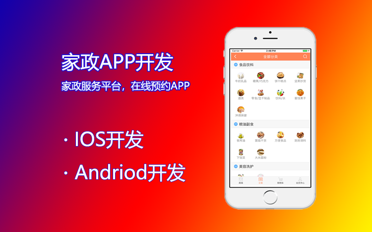 家政服務(wù)app開(kāi)發(fā)的盈利模式_家政開(kāi)發(fā)app的意義和優(yōu)點(diǎn)