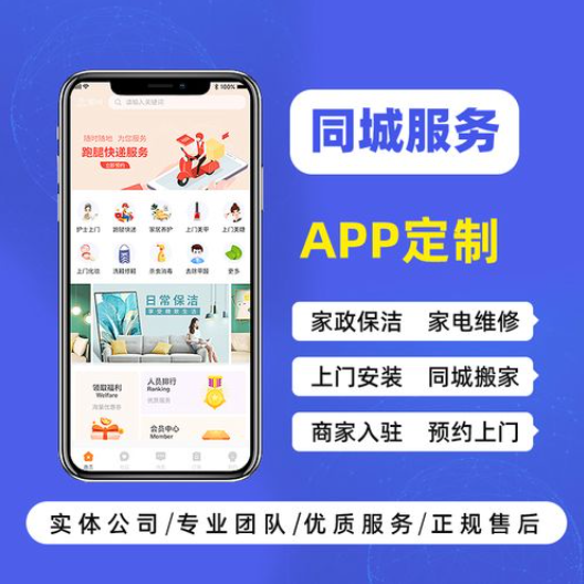 家政服務app開發(fā)的價值是什么？