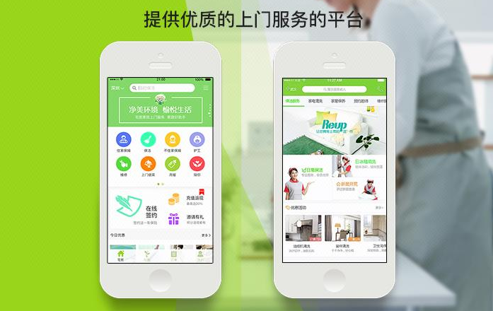 家政APP開發(fā)怎么制作？