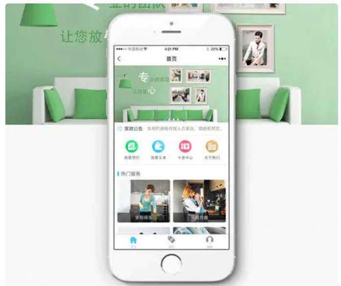 開發(fā)家政app設(shè)計方案_家政服務APP的必要性在哪里