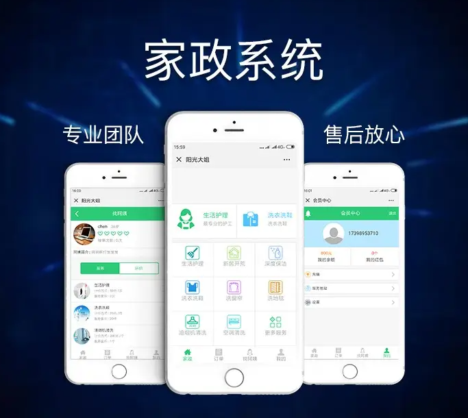 家政app開發(fā)團(tuán)隊(duì)_公司app開發(fā)需要怎么樣的團(tuán)隊(duì)配置？