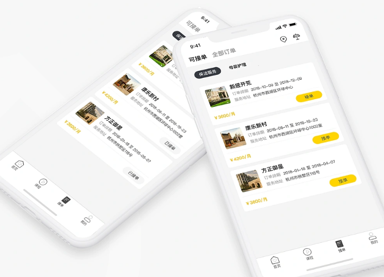 家政服務(wù)app開發(fā)背景,家政維修app開發(fā)