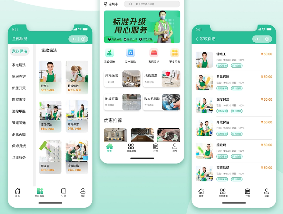 找家政app開發(fā)面臨什么困境？