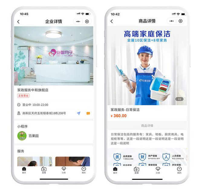 家政服務(wù)APP開發(fā)需要具備哪些功能？