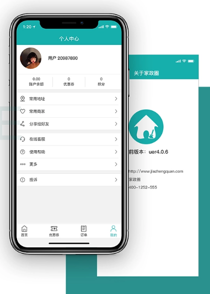 家政服務(wù)APP開發(fā)為什么如此受歡迎?