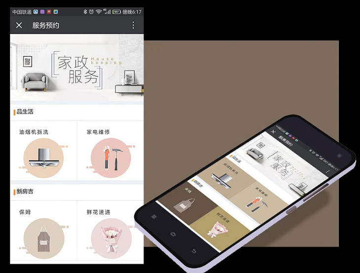 如何開(kāi)發(fā)一個(gè)家政服務(wù)app?