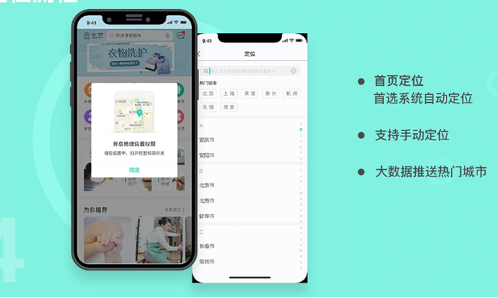 家政行業(yè)app開發(fā)，有幾種運(yùn)營(yíng)模式