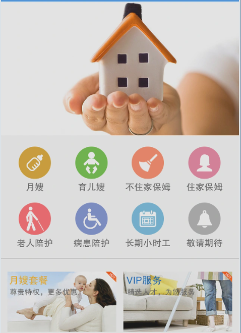 家政APP開發(fā)能獲得哪些市場收益？