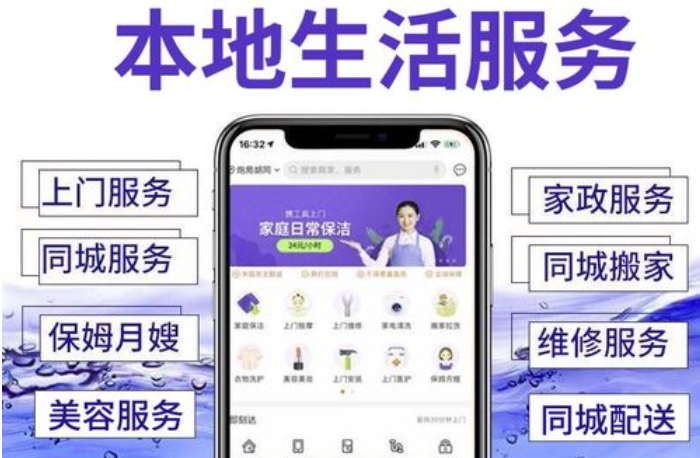 家政APP開發(fā)，家政APP開發(fā)怎樣沖擊萬億級(jí)市場