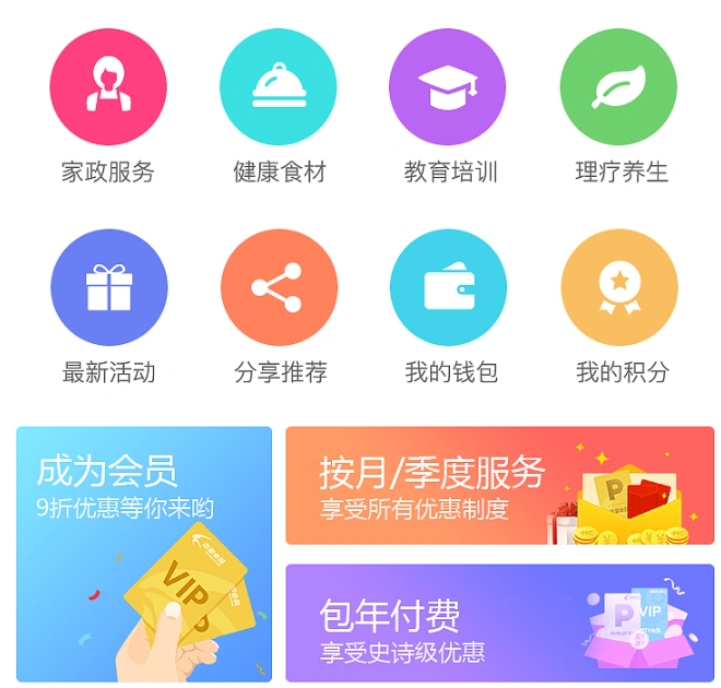 家政app開發(fā)面臨什么困境？