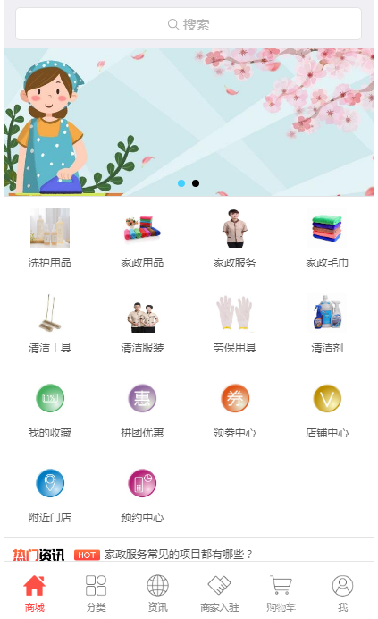 家政服務(wù)APP開發(fā)有哪些功能？