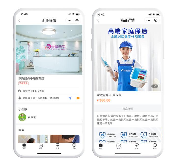 家政服務(wù)類APP開發(fā)需要具備什么功能？