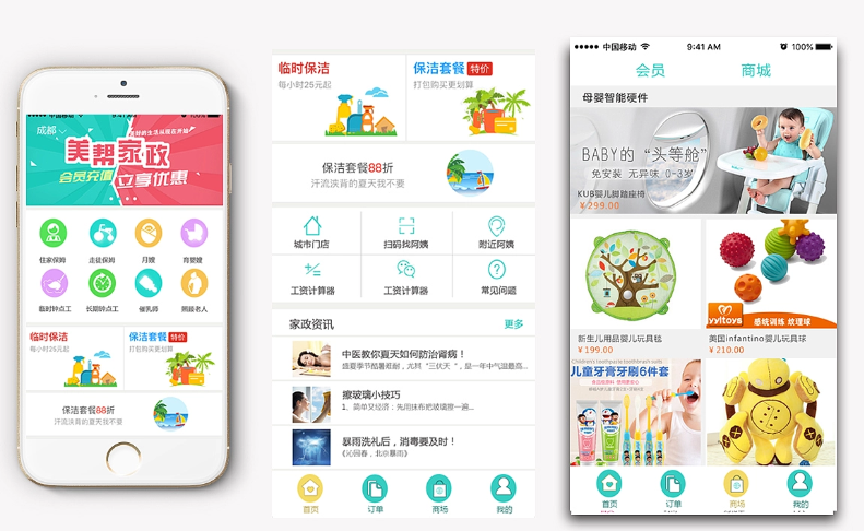 那么家政APP開發(fā)可以解決哪些問題呢？