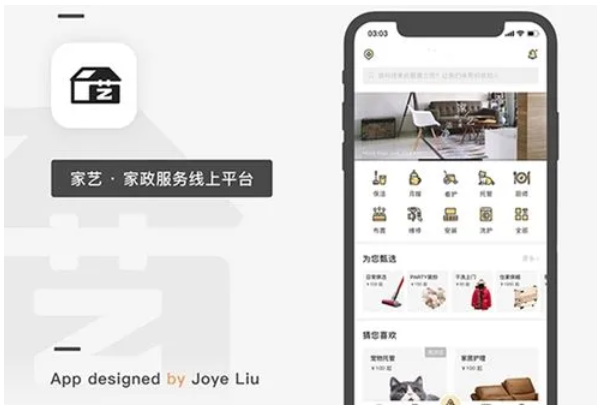 家政app開發(fā)解決家政市場痛點分析