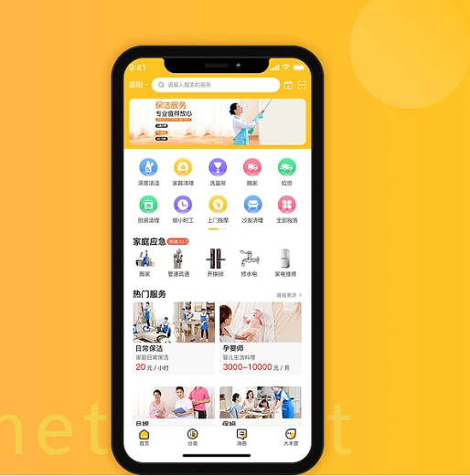 家政服務(wù)app開發(fā)架構(gòu)和優(yōu)勢