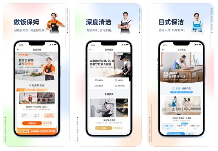 家政服務(wù)APP、小程序、公眾號平臺開發(fā)有什么功能？