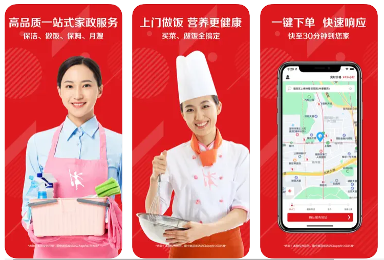 做一個類似超級阿姨家政保潔/保姆/做飯上門服務(wù)APP多少錢？