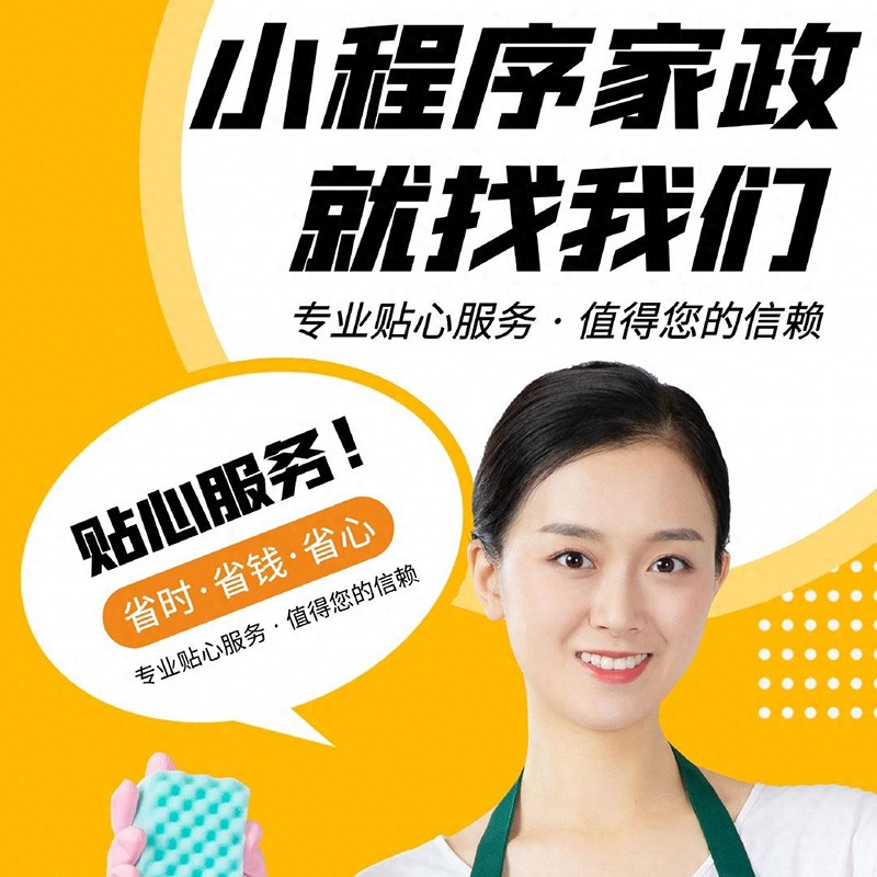 動動食指，服務(wù)“到家” APP成傳統(tǒng)家政終結(jié)者？