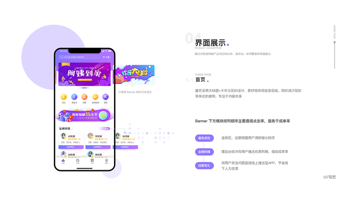 廣州家政APP開發(fā)：開發(fā)保姆APP，怎么定制效果好？