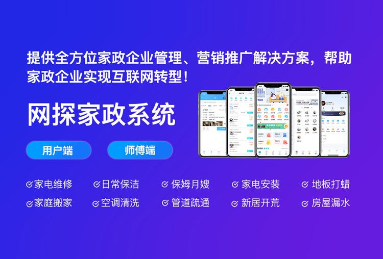 什么平臺可以開發(fā)app,家政app開發(fā)可行性