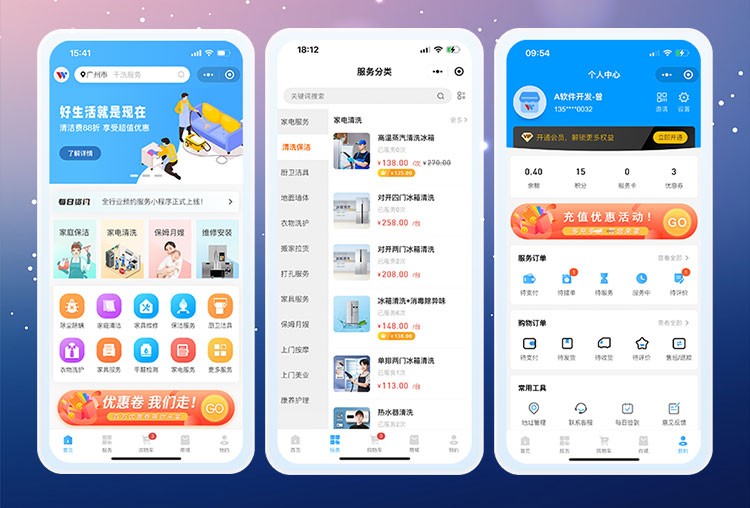 上門家政保潔服務小程序APP開發(fā)應該怎么做？