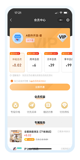 家政app開發(fā)